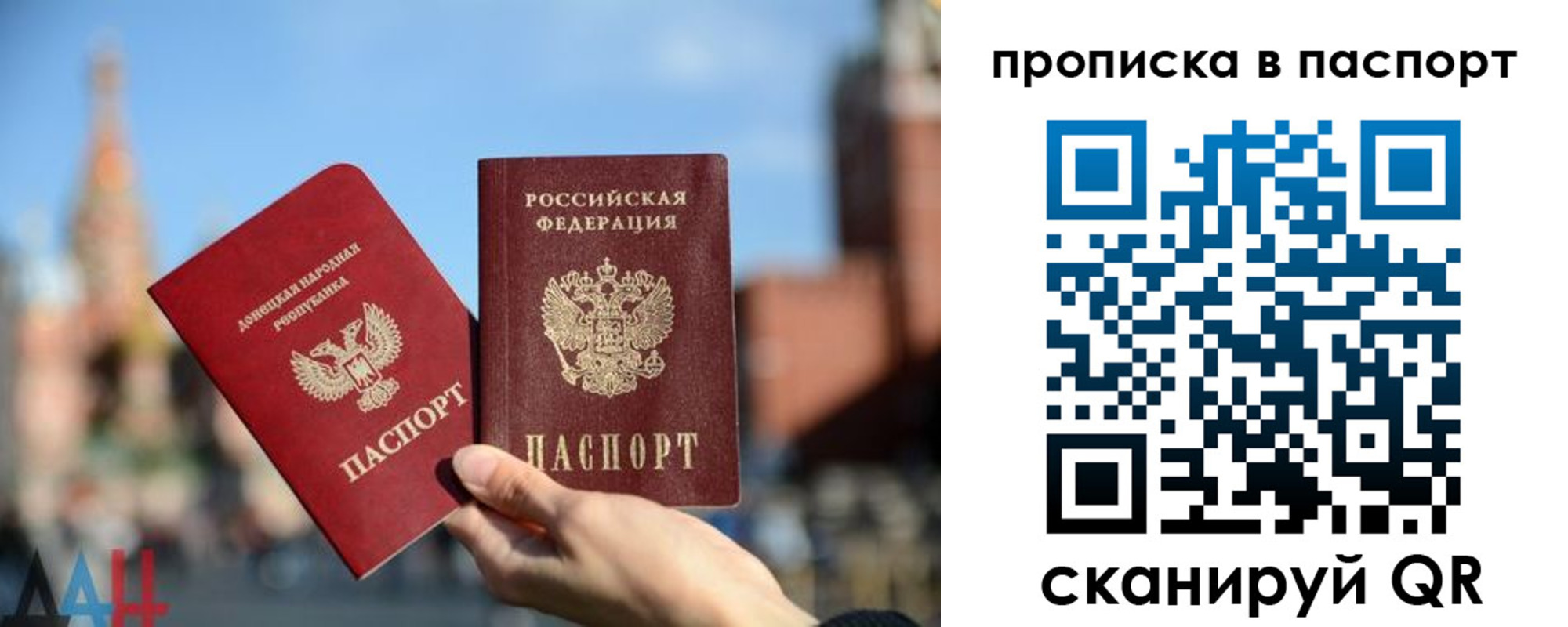 прописка для работы в Калаче-на-Дону