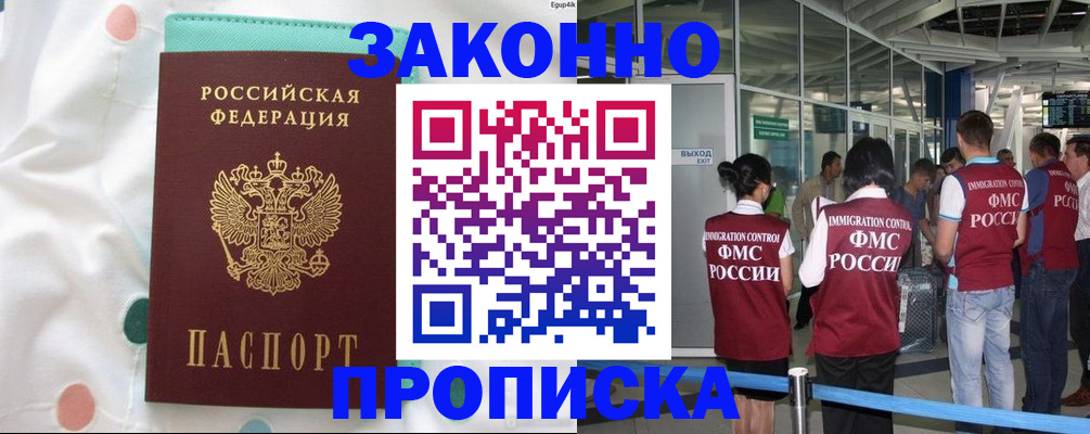 временная регистрация в Калаче-на-Дону