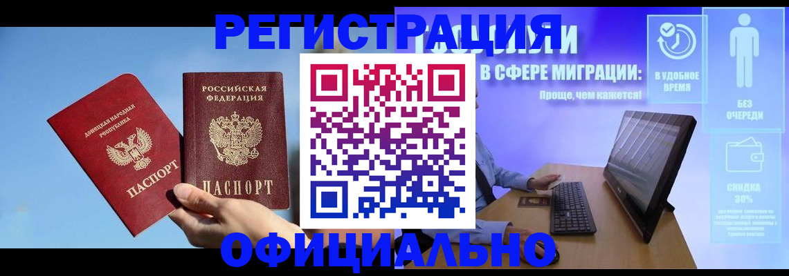 прописка для кредита в Калаче-на-Дону