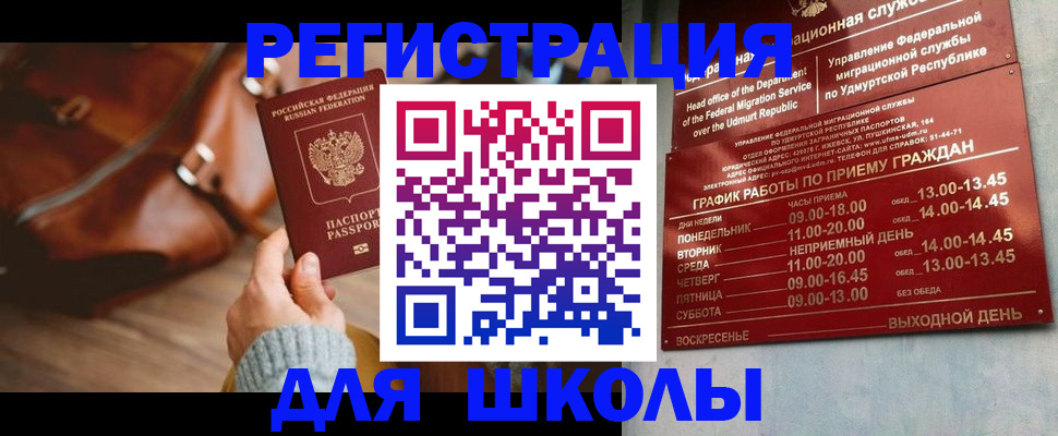 прописка в квартире в Калаче-на-Дону