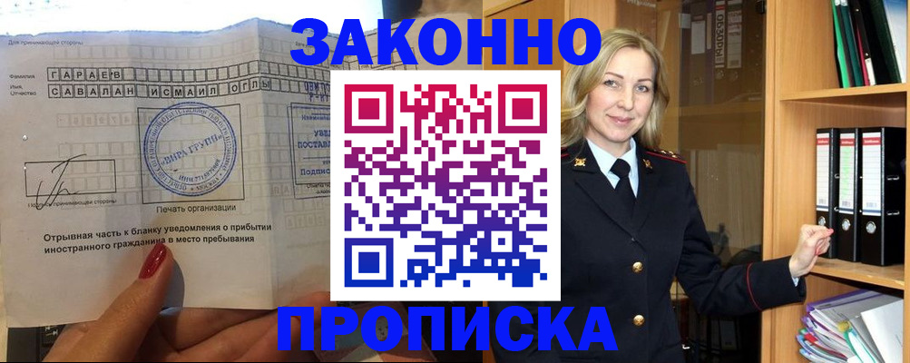 временная регистрация собственник в Калаче-на-Дону