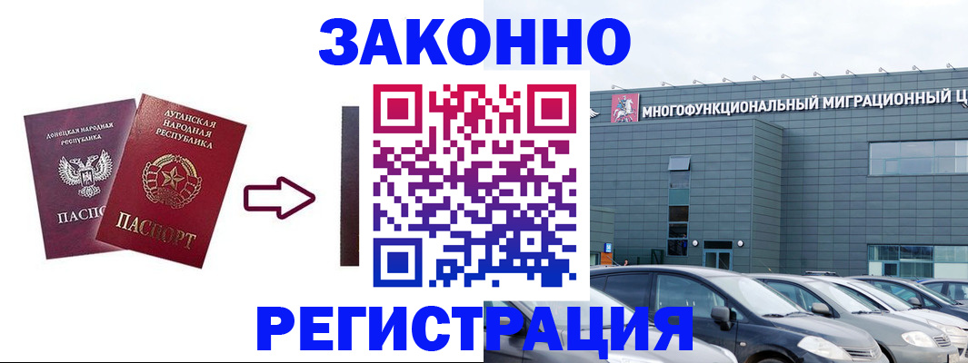 прописка в квартире в Калаче-на-Дону
