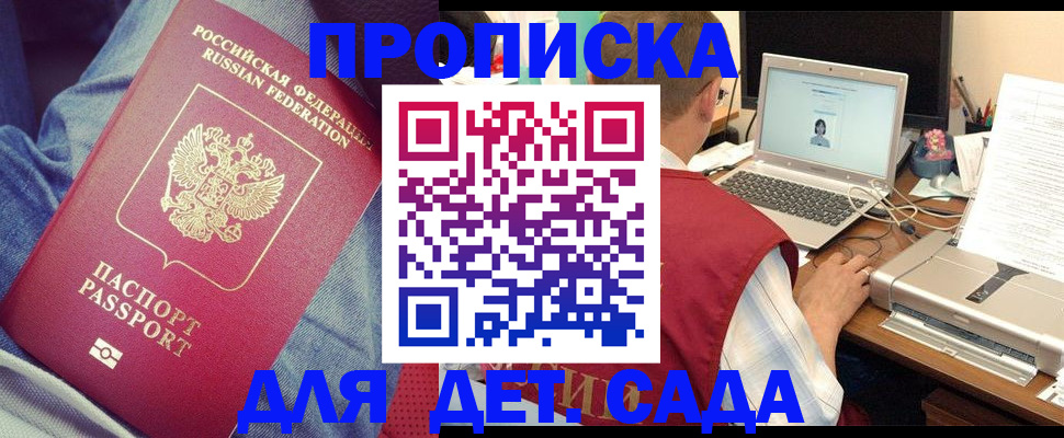 временная регистрация законно в Калаче-на-Дону