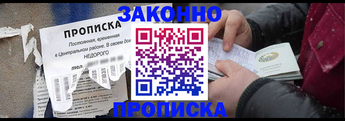 временная регистрация законно в Калаче-на-Дону